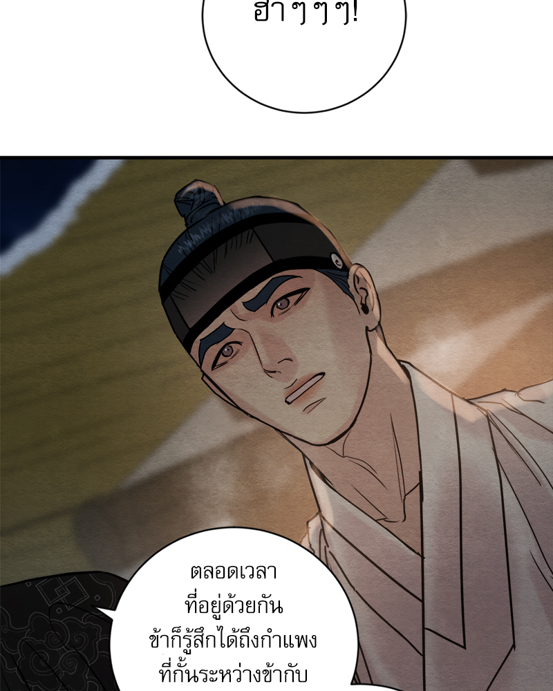 Painter of the Night 115 38